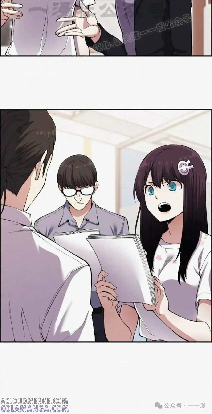 漫画里的罗康林 第78集 第4页