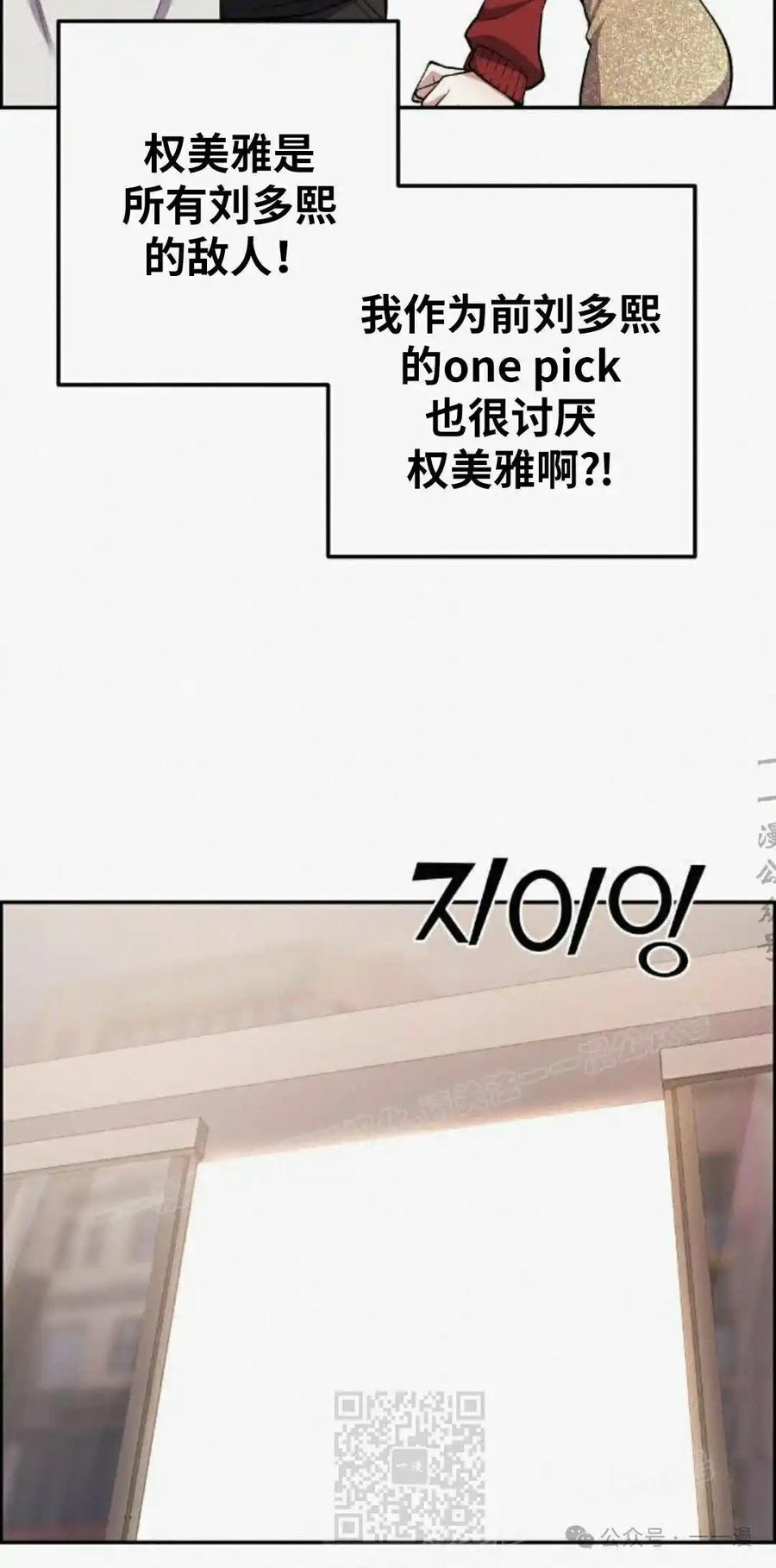 漫画里的罗康林 第78集 第59页
