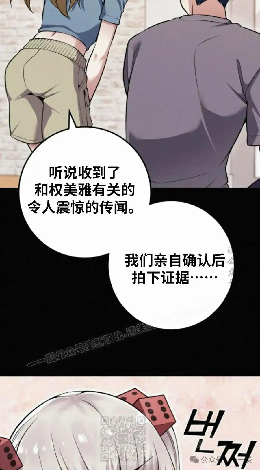 漫画里的罗康林 第78集 第29页