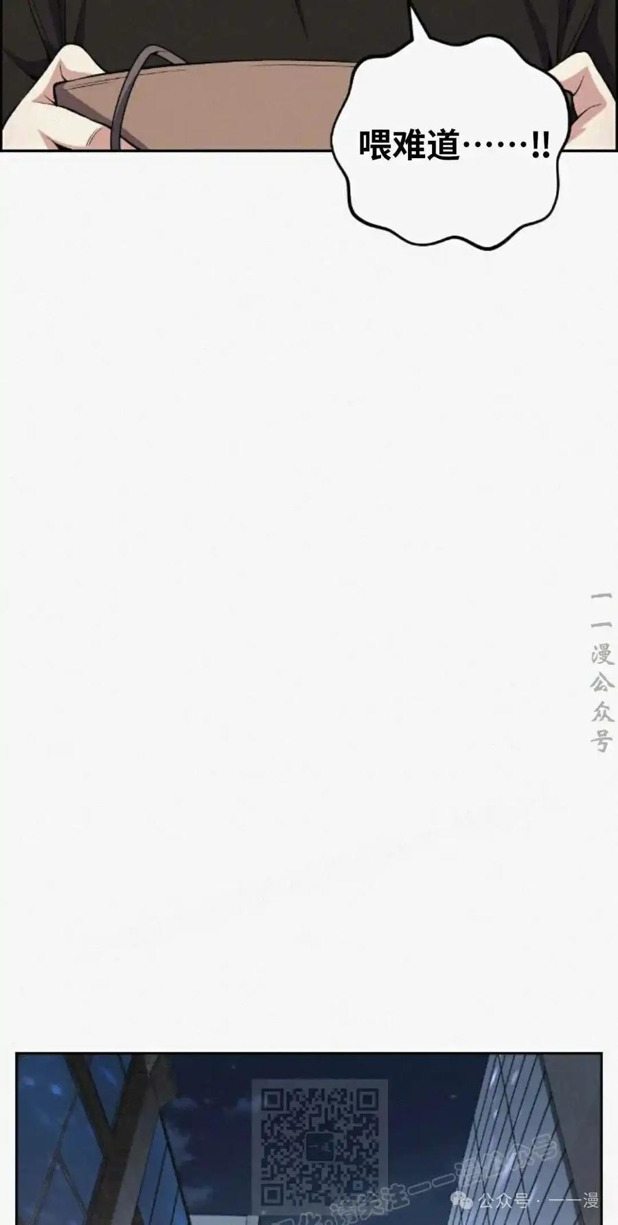 漫画里的罗康林 第78集 第69页