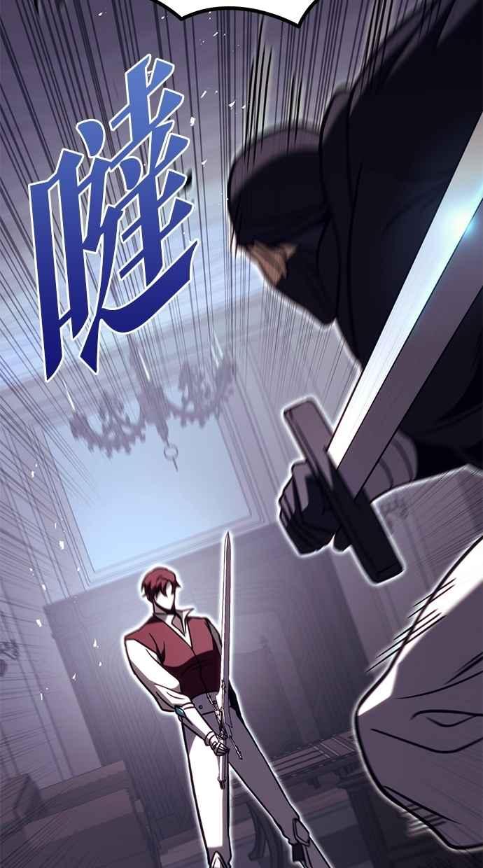 《灭门家族的重生者》第78话 第166页