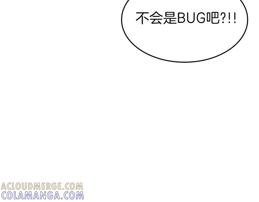 《重生后成为FFF级巫医》第78话 结算后 第49页