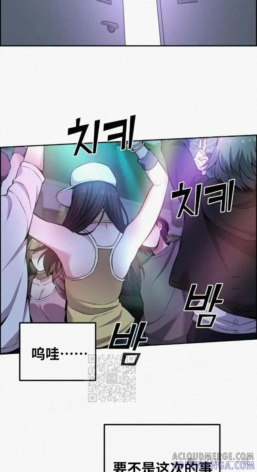 漫画里的罗康林 第78集 第73页
