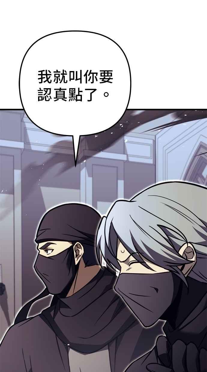 《灭门家族的重生者》第78话 第156页