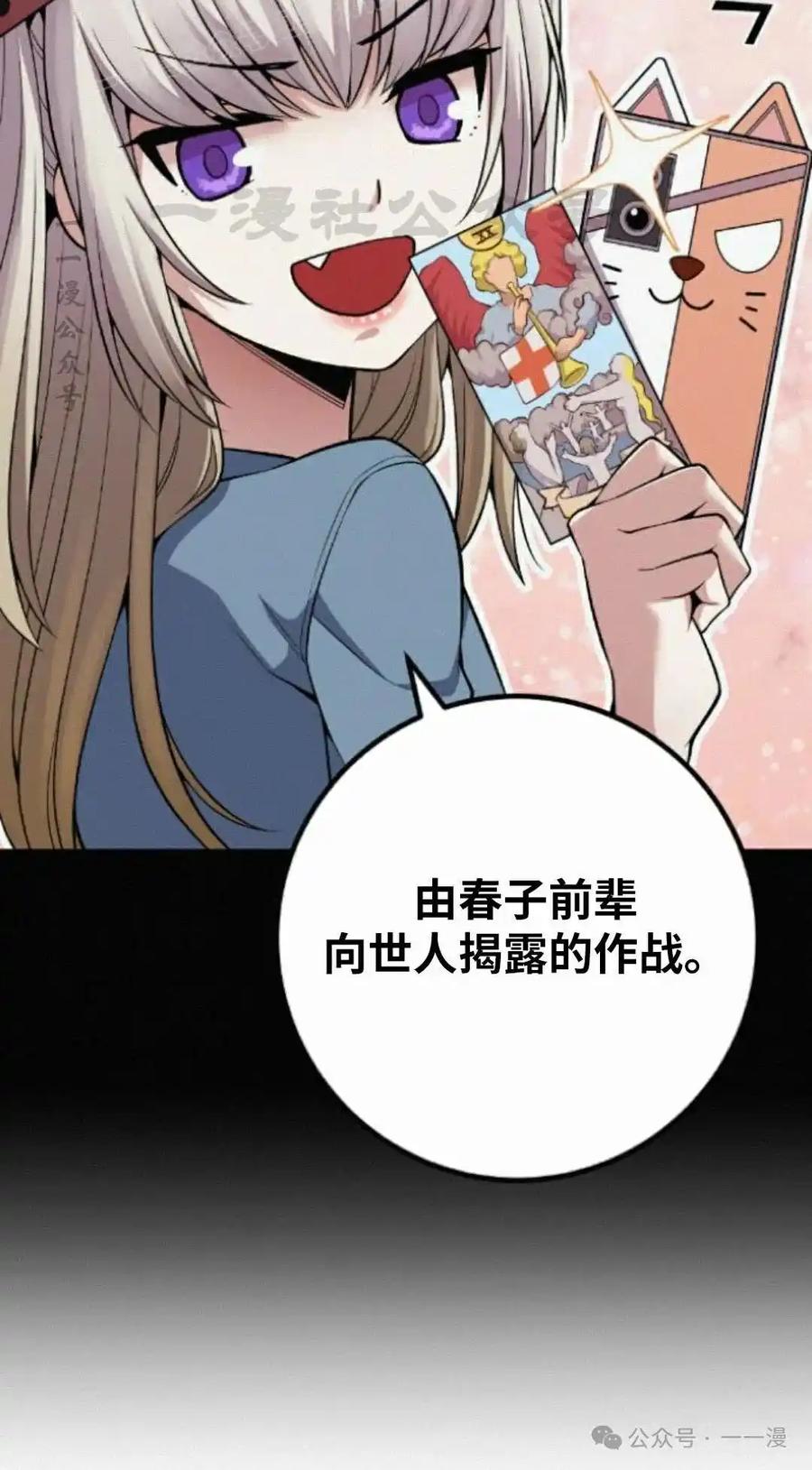 漫画里的罗康林 第78集 第30页