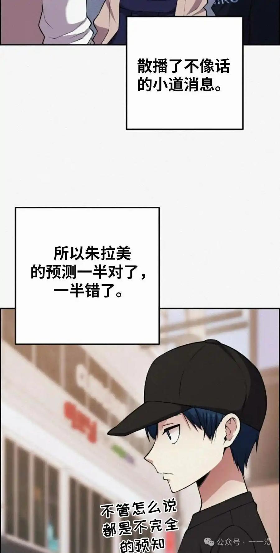 漫画里的罗康林 第78集 第35页