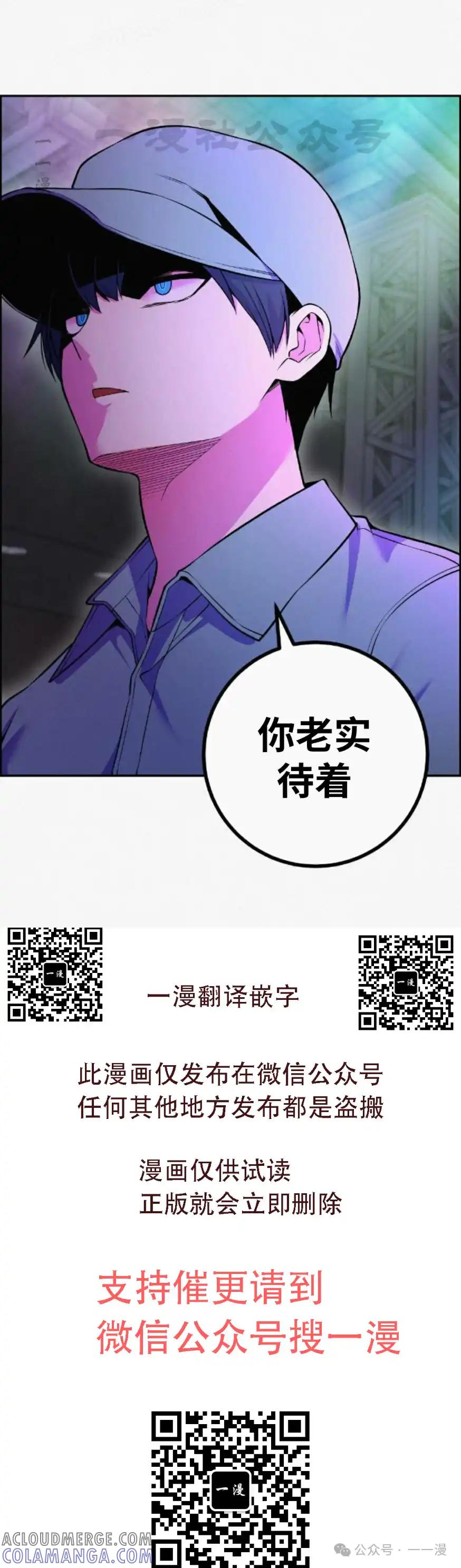 漫画里的罗康林 第79集 第40页