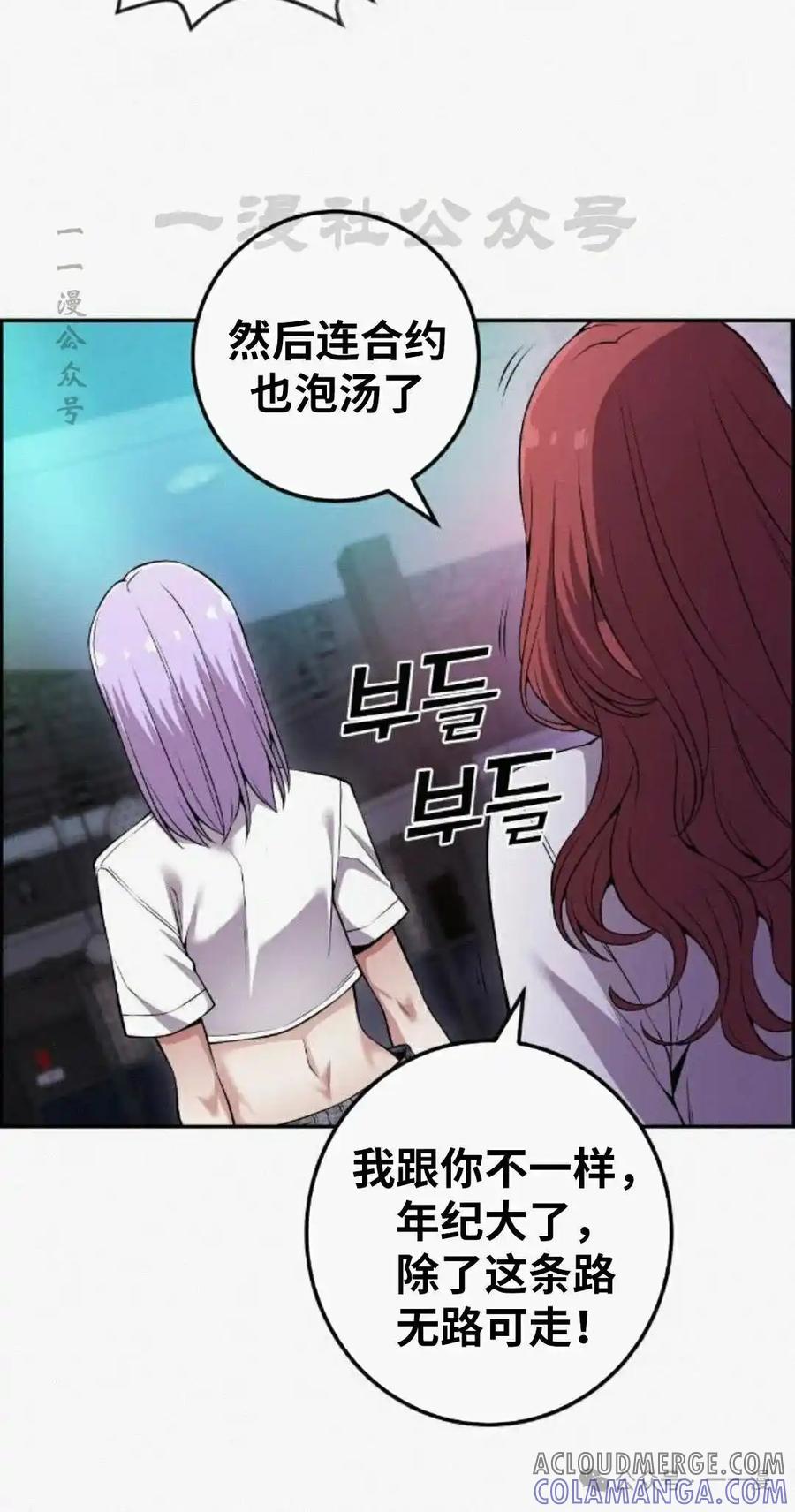 漫画里的罗康林 第79集 第70页