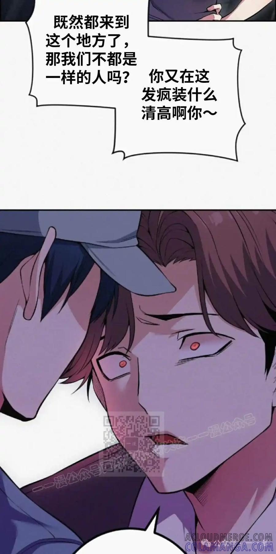 漫画里的罗康林 第79集 第43页