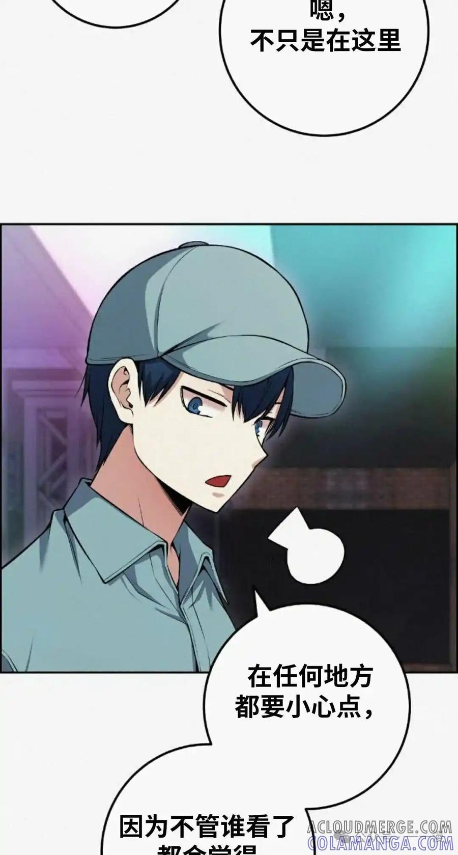 漫画里的罗康林 第79集 第55页