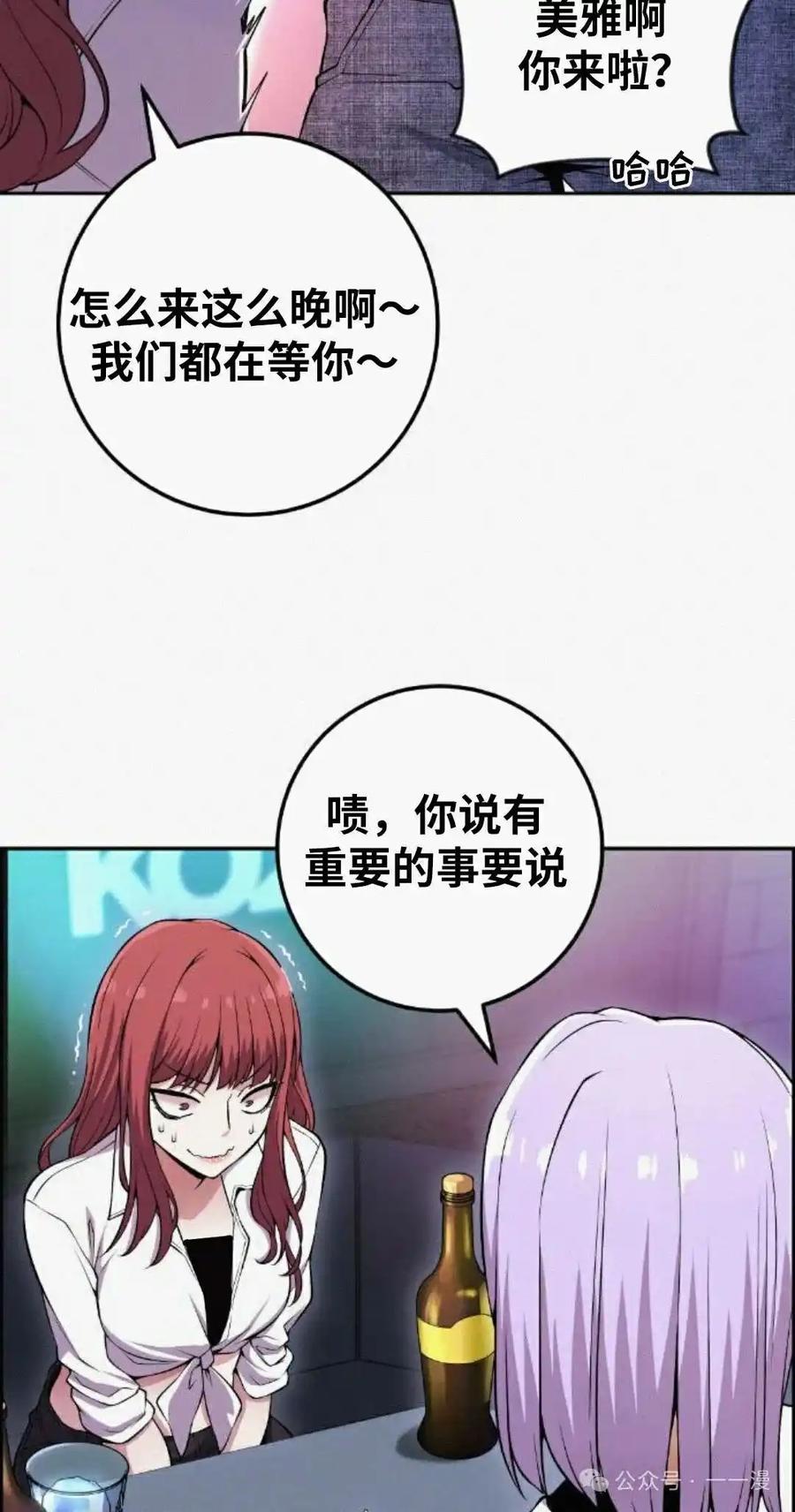 漫画里的罗康林 第79集 第62页
