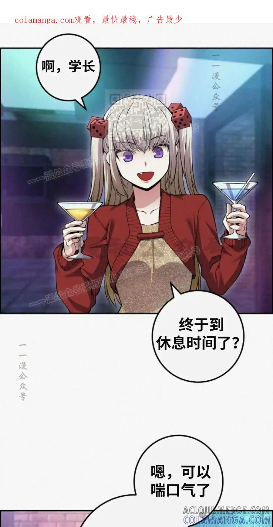 漫画里的罗康林 第79集 第1页