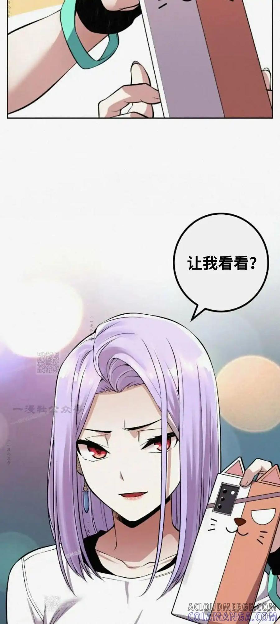 漫画里的罗康林 第79集 第82页