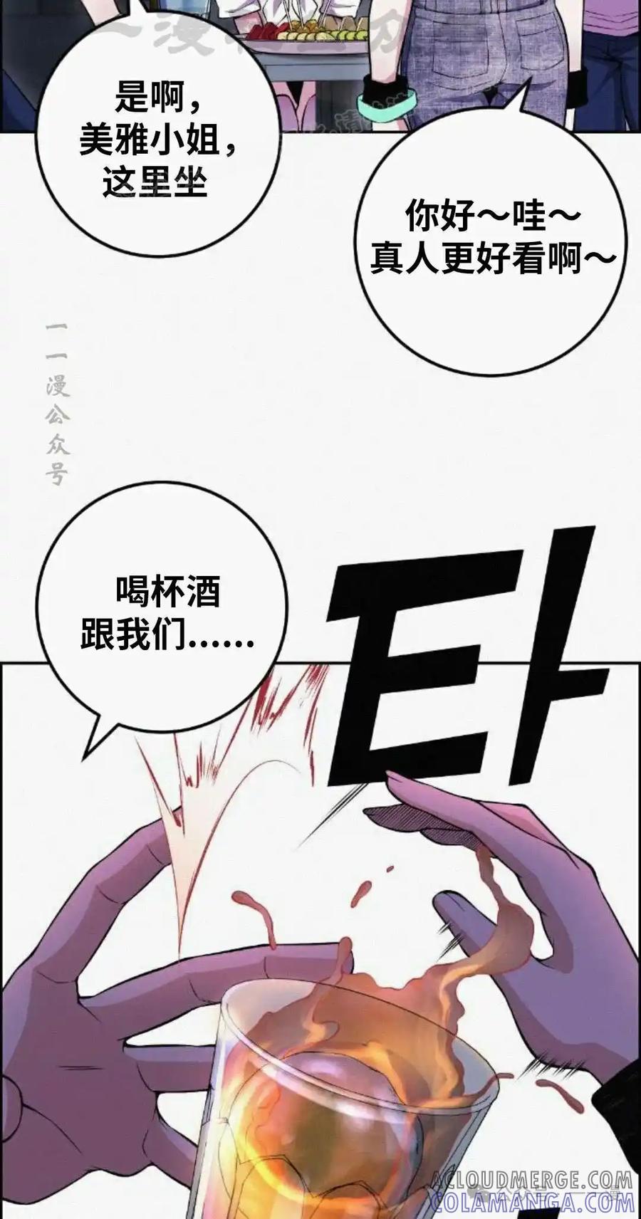 漫画里的罗康林 第79集 第64页