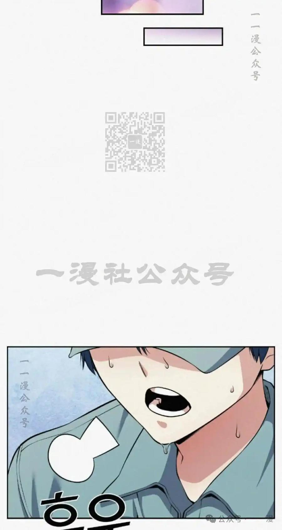 漫画里的罗康林 第79集 第26页