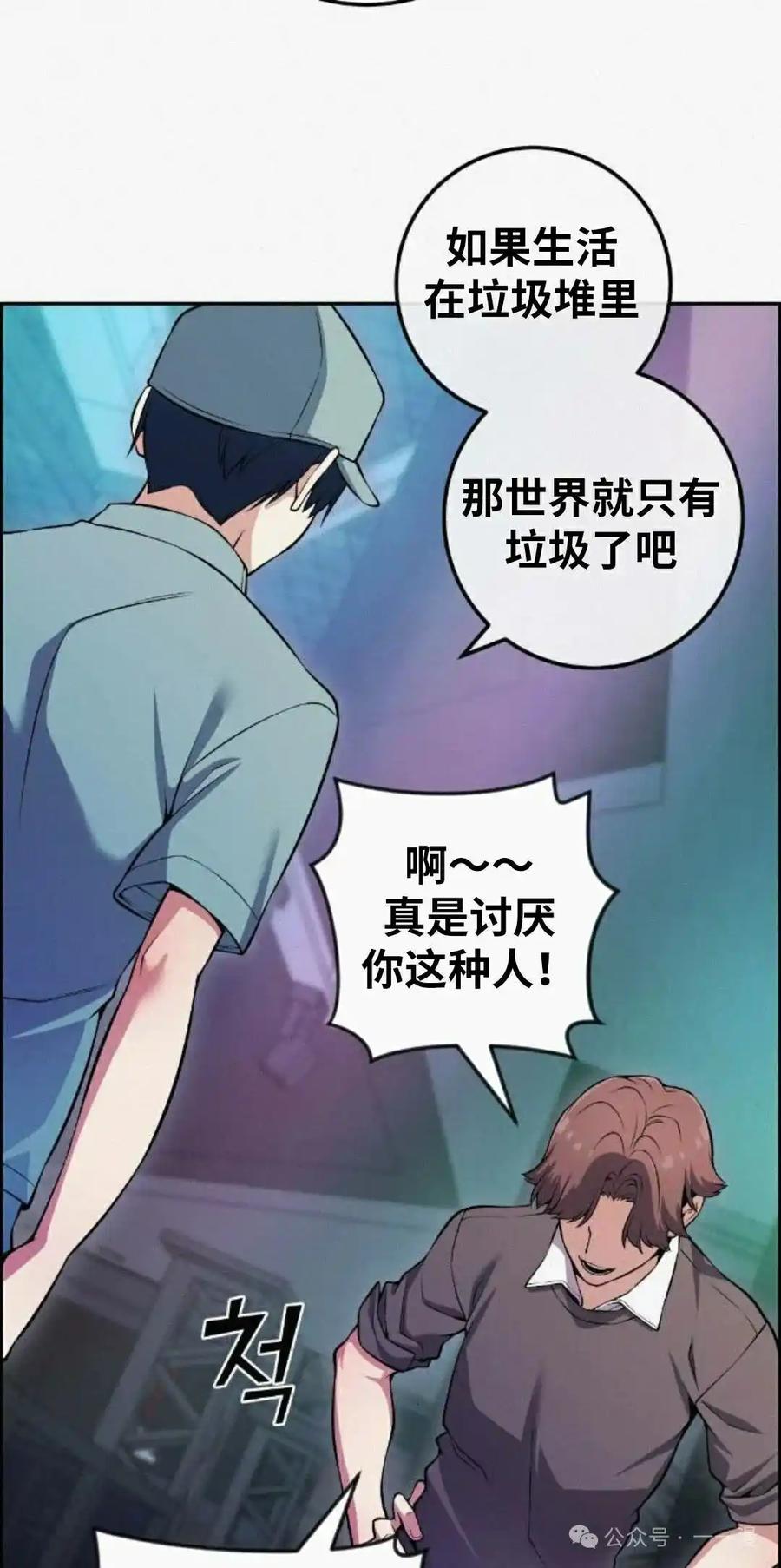 漫画里的罗康林 第79集 第42页