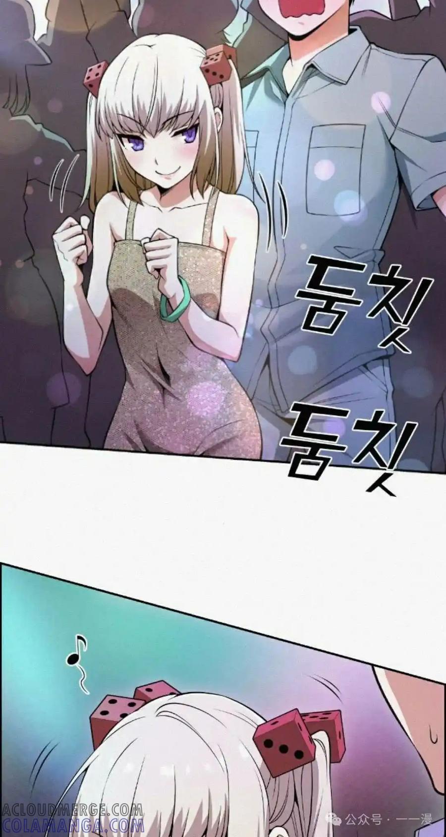 漫画里的罗康林 第79集 第22页