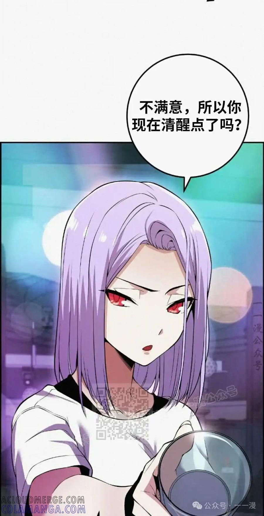 漫画里的罗康林 第79集 第73页