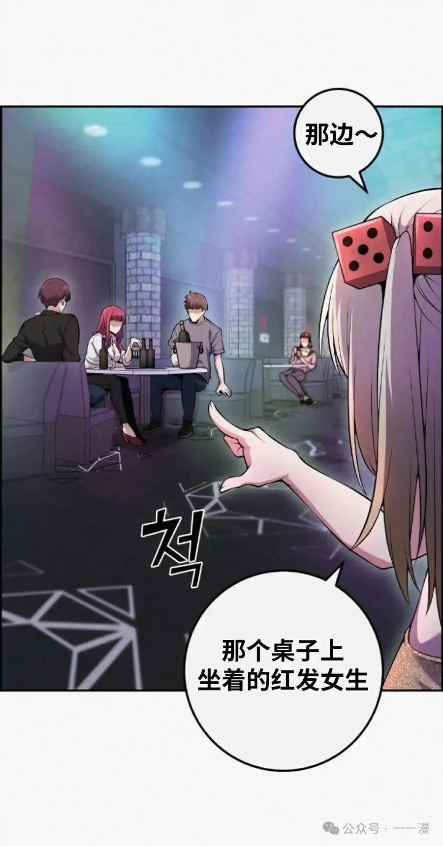漫画里的罗康林 第79集 第12页