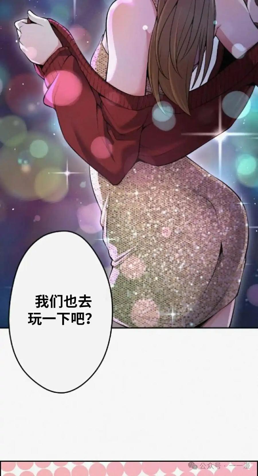 漫画里的罗康林 第79集 第8页
