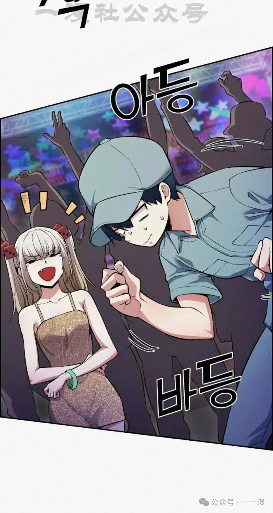 漫画里的罗康林 第79集 第24页