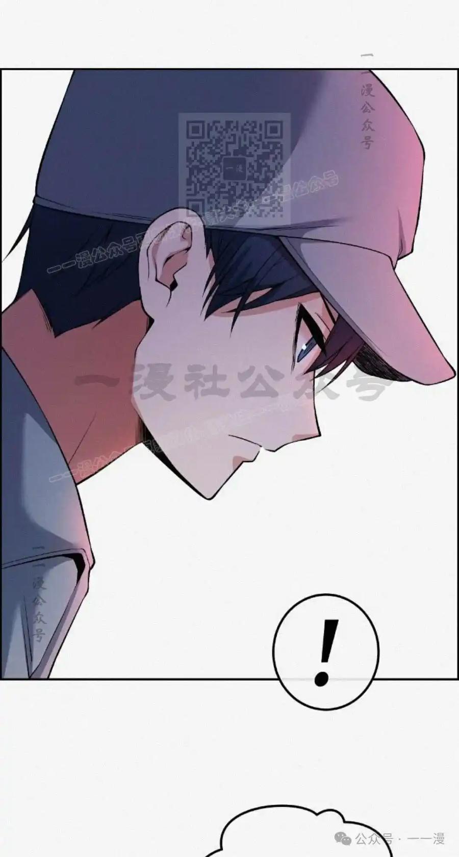 漫画里的罗康林 第79集 第51页
