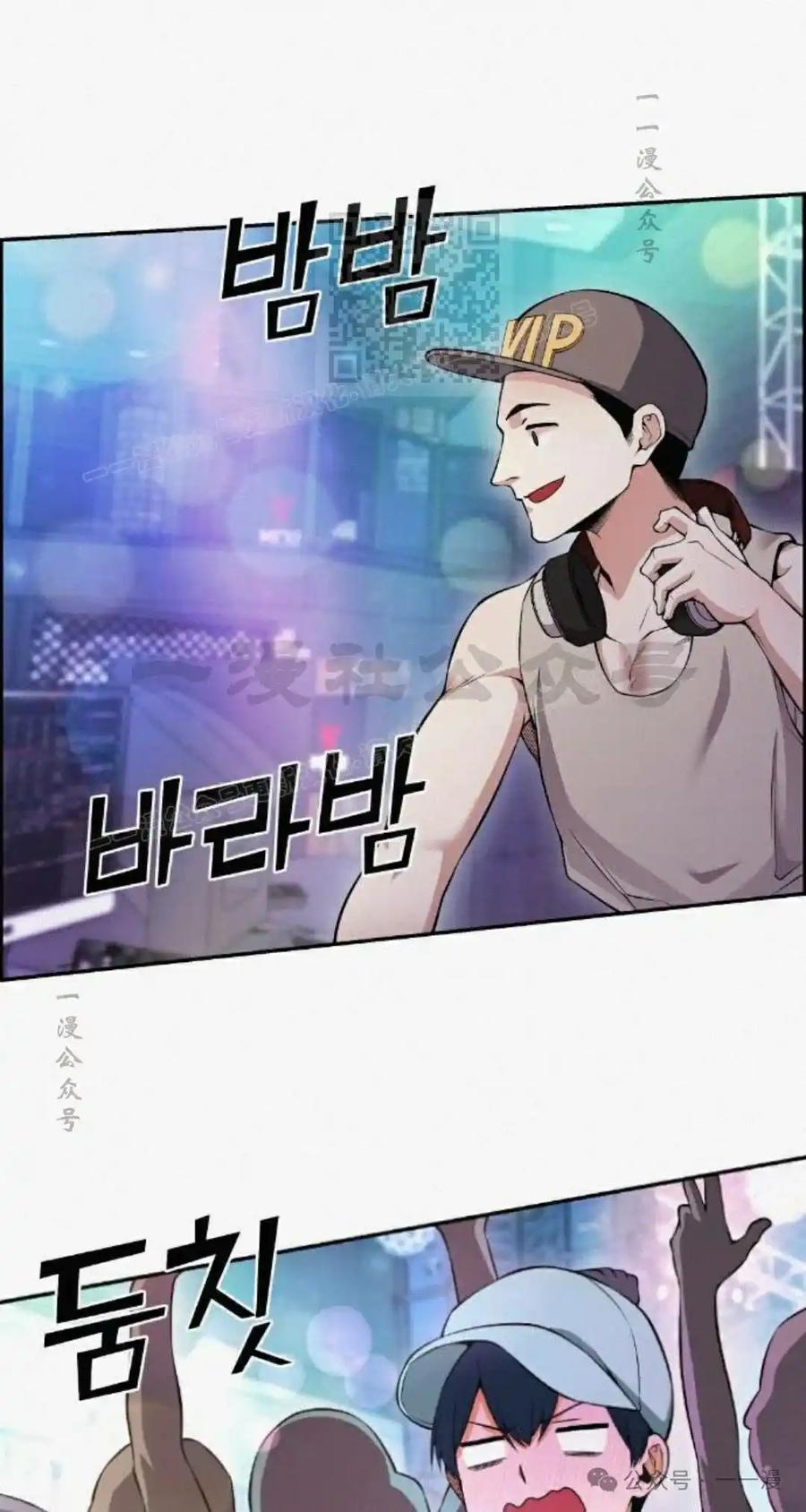 漫画里的罗康林 第79集 第21页