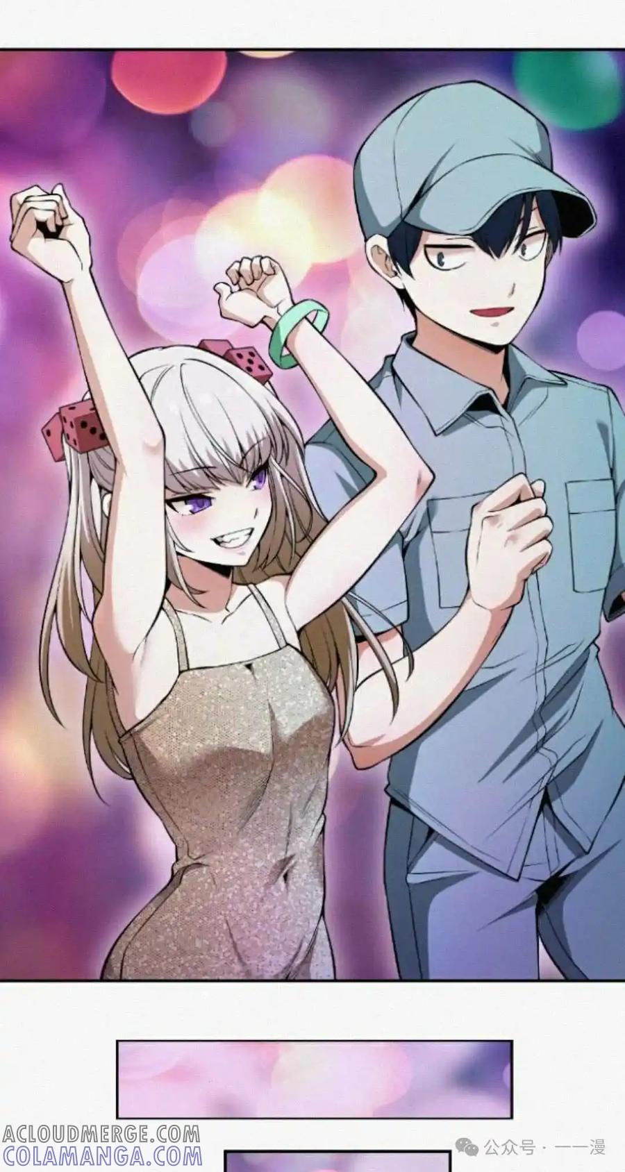 漫画里的罗康林 第79集 第25页