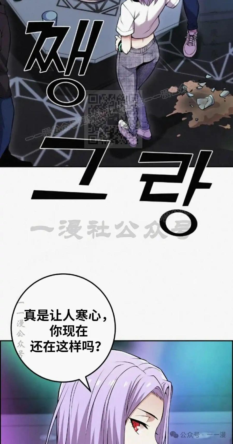 漫画里的罗康林 第79集 第66页