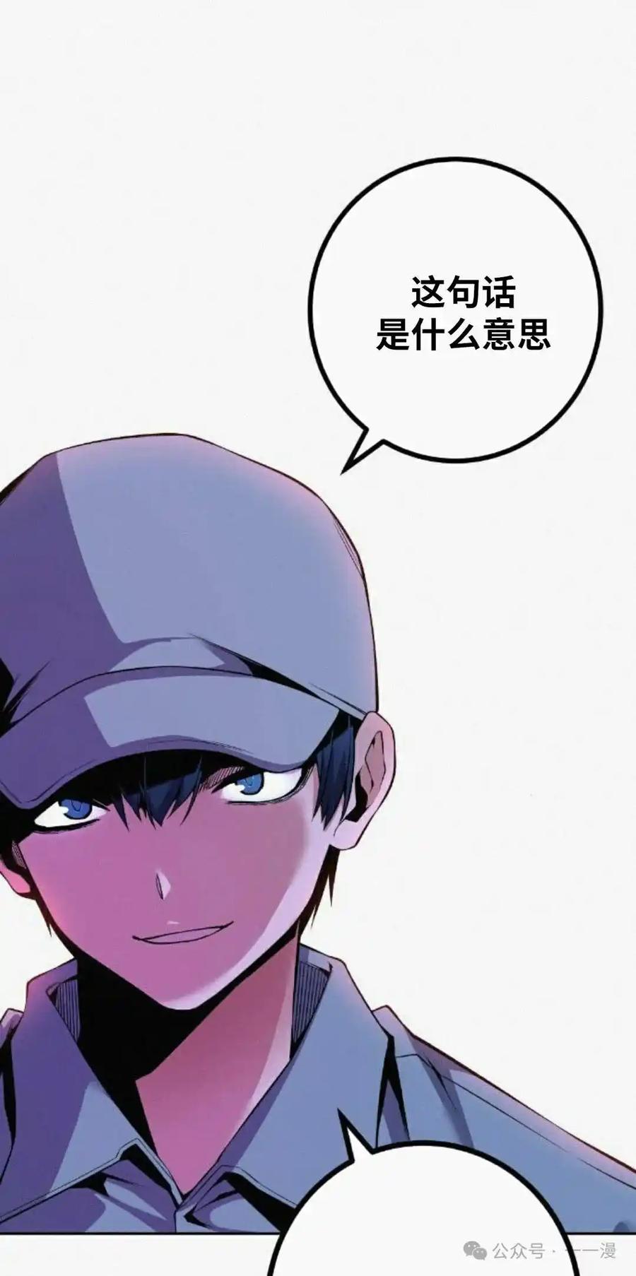 漫画里的罗康林 第79集 第45页