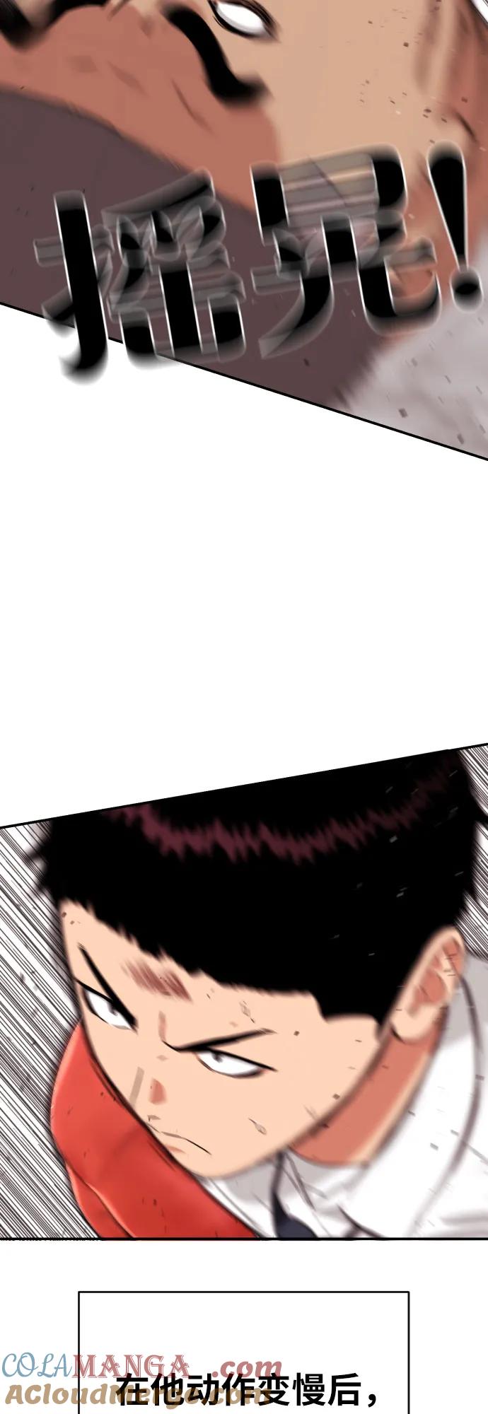 《一级格斗课外辅导》第8话 用这东西能打赢_ 第67页