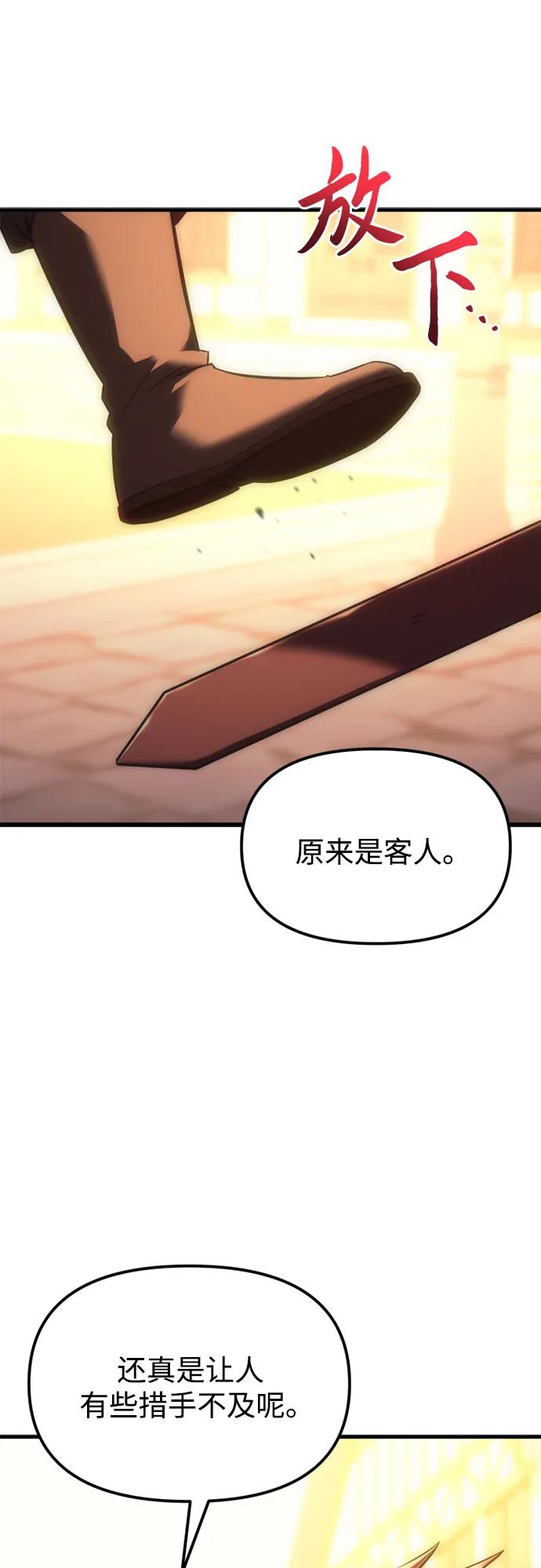 《灭门家族的重生者》第8话 第40页
