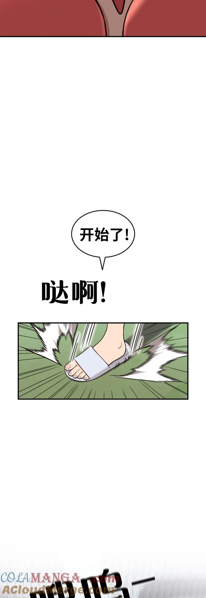 《一级格斗课外辅导》第8话 用这东西能打赢_ 第16页
