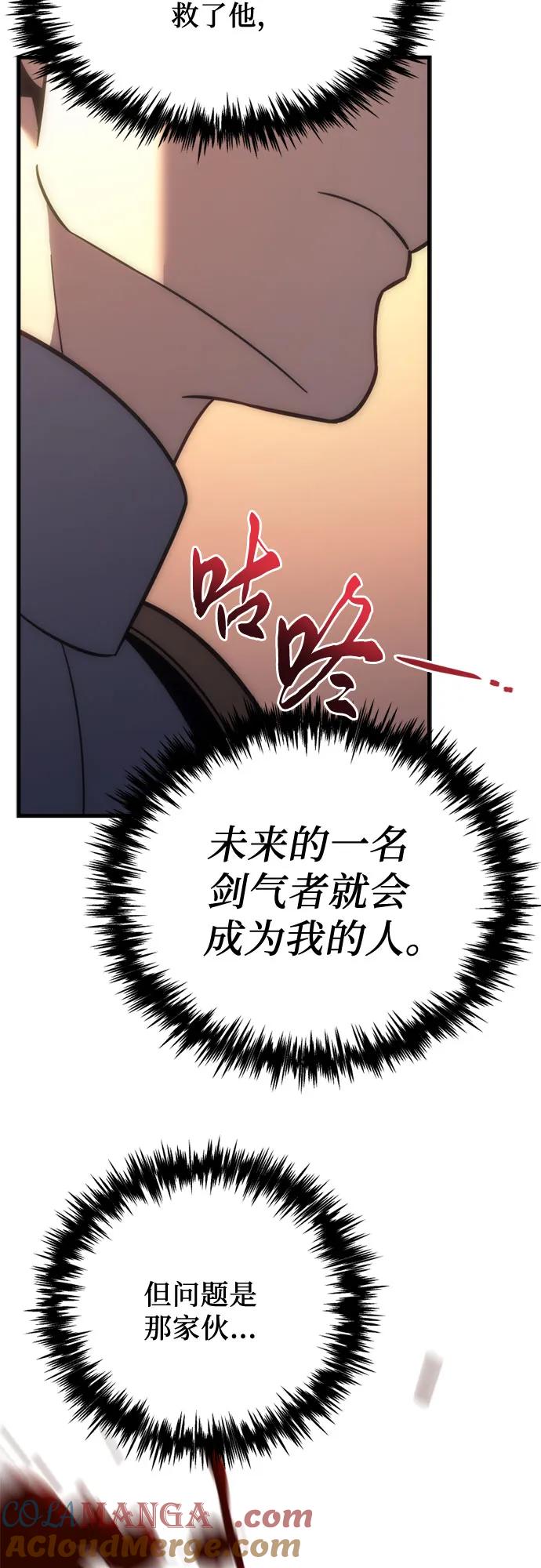 《灭门家族的重生者》第8话 第29页