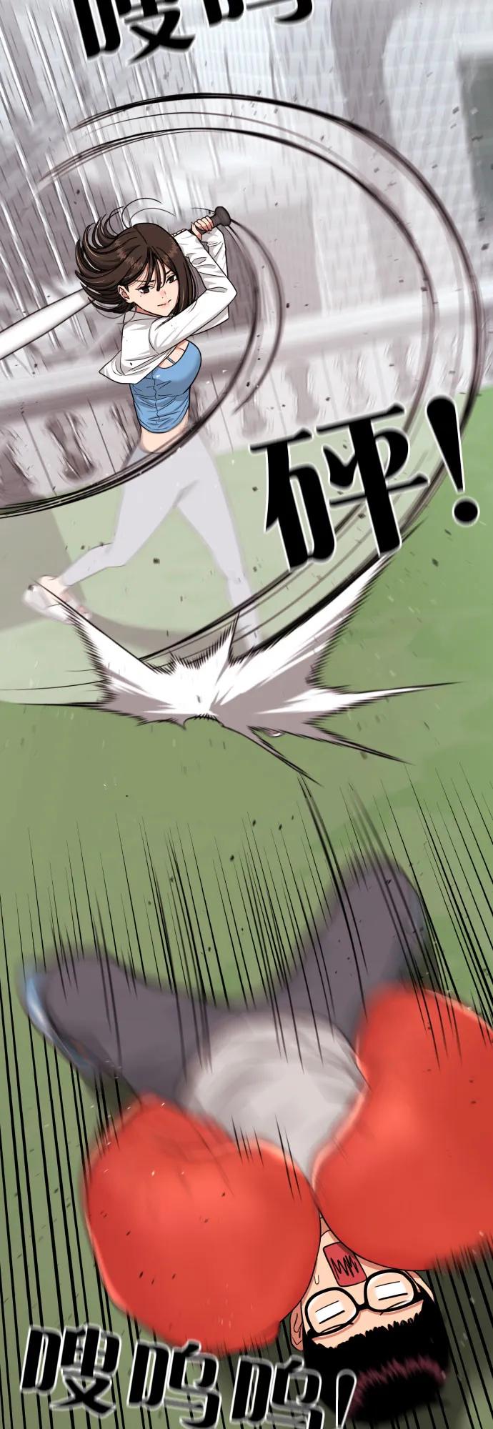 《一级格斗课外辅导》第8话 用这东西能打赢_ 第17页