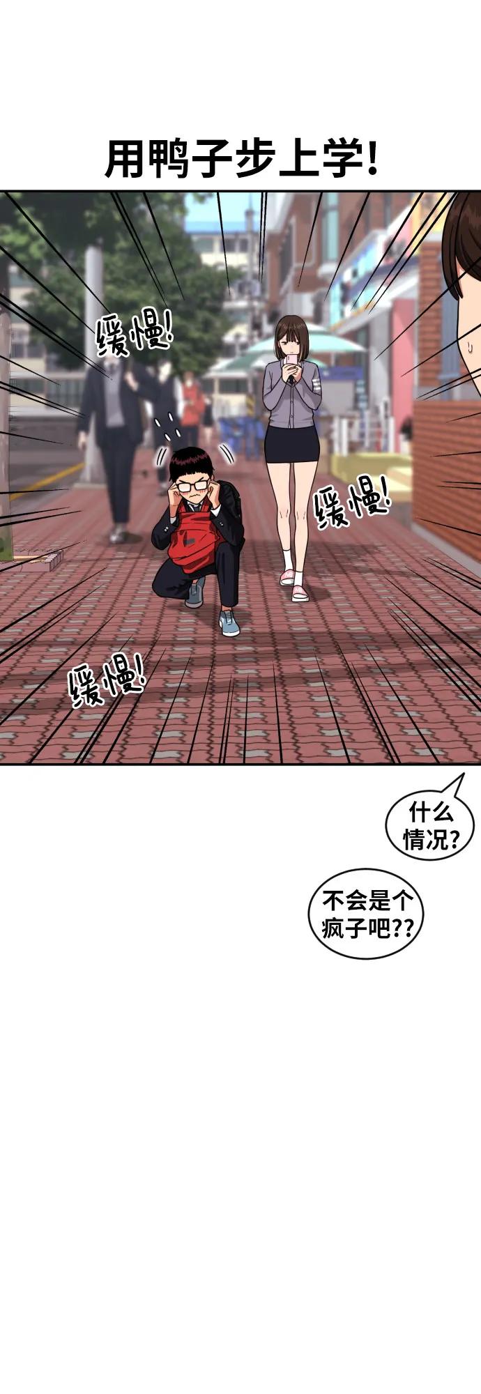 《一级格斗课外辅导》第8话 用这东西能打赢_ 第23页