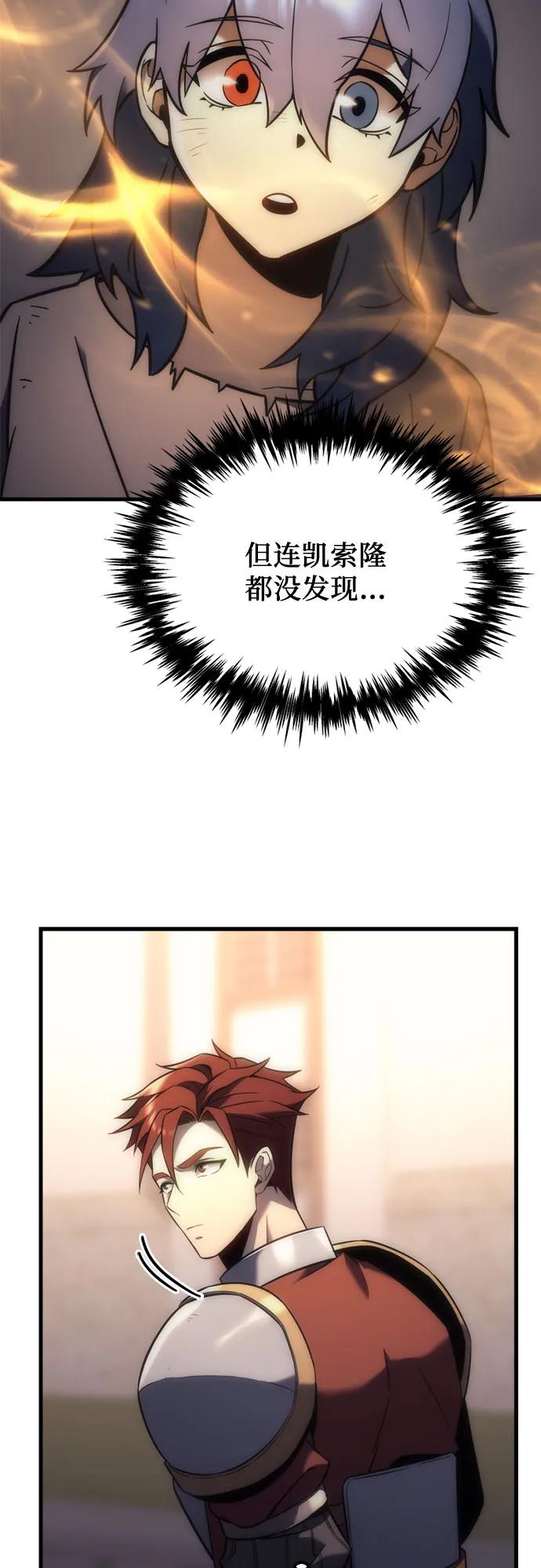 《灭门家族的重生者》第8话 第64页