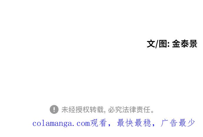 《一级格斗课外辅导》第8话 用这东西能打赢_ 第69页