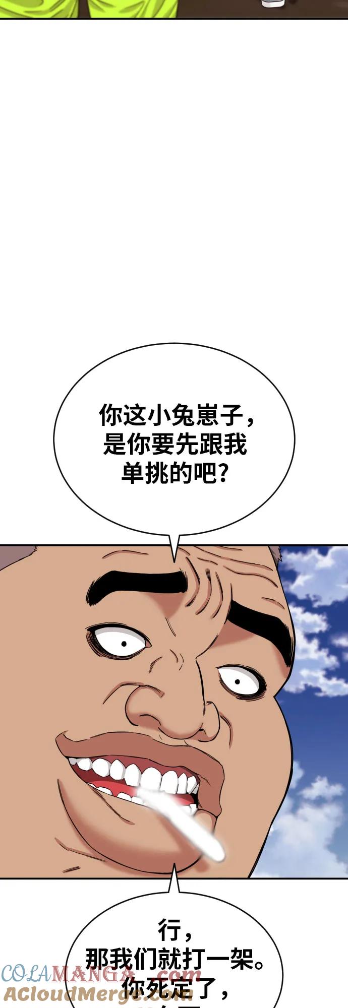 《一级格斗课外辅导》第8话 用这东西能打赢_ 第40页