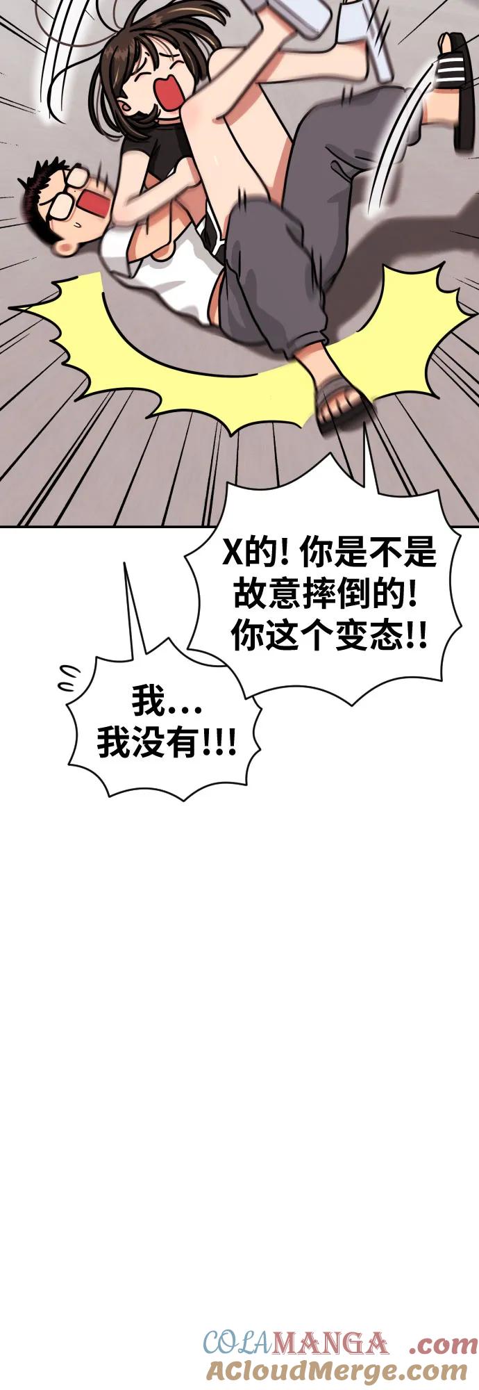 《一级格斗课外辅导》第8话 用这东西能打赢_ 第31页