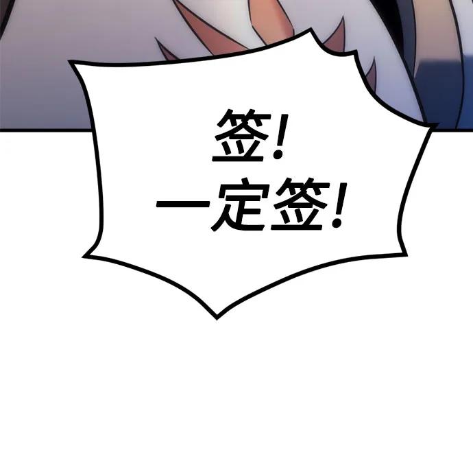 《灭门家族的重生者》第8话 第103页