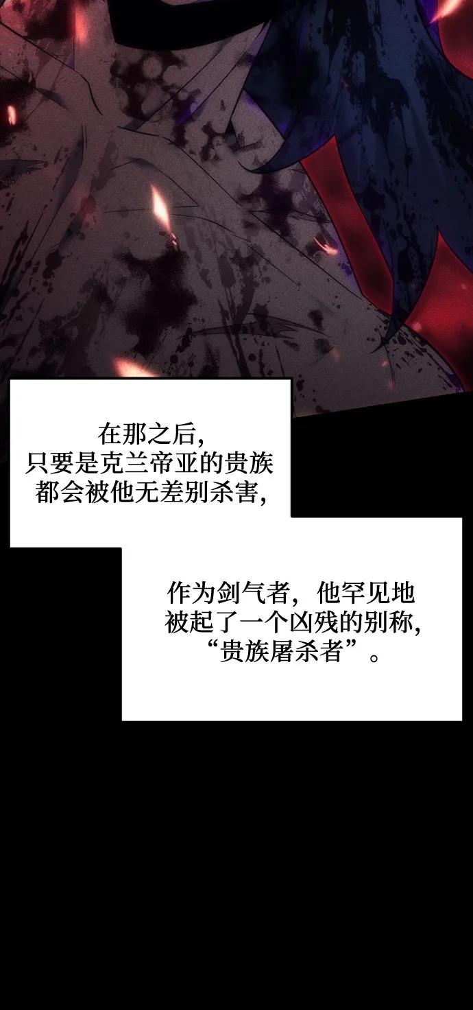 《灭门家族的重生者》第8话 第27页