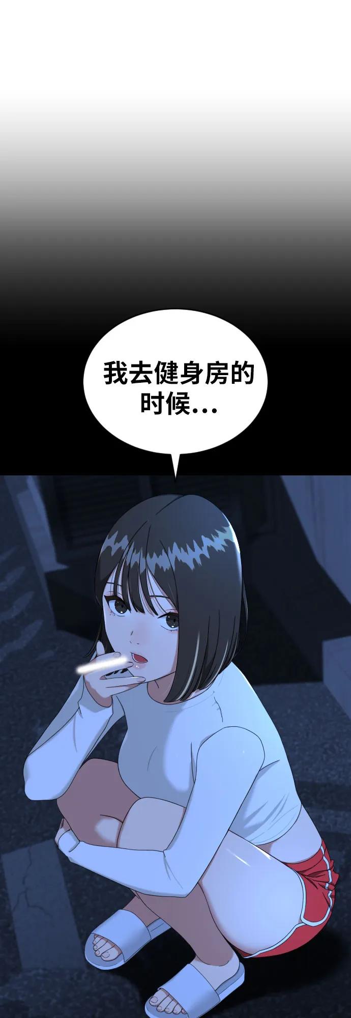 《一级格斗课外辅导》第8话 用这东西能打赢_ 第54页