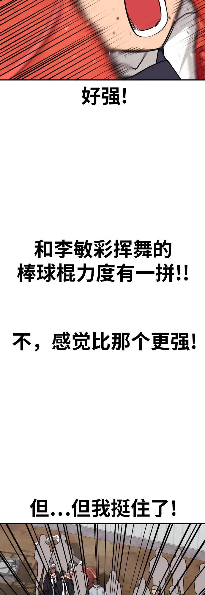 《一级格斗课外辅导》第8话 用这东西能打赢_ 第45页