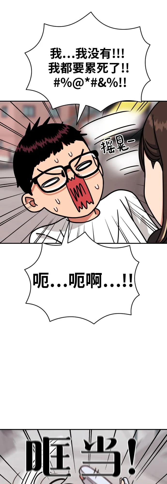 《一级格斗课外辅导》第8话 用这东西能打赢_ 第30页