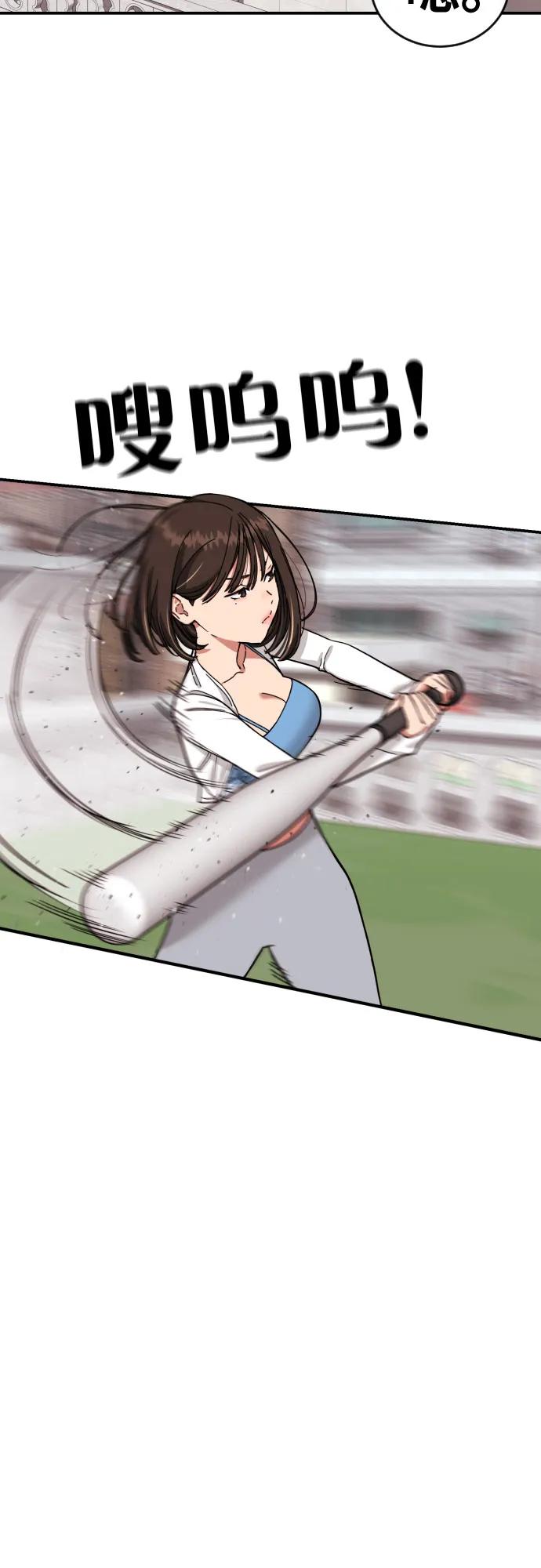 《一级格斗课外辅导》第8话 用这东西能打赢_ 第33页