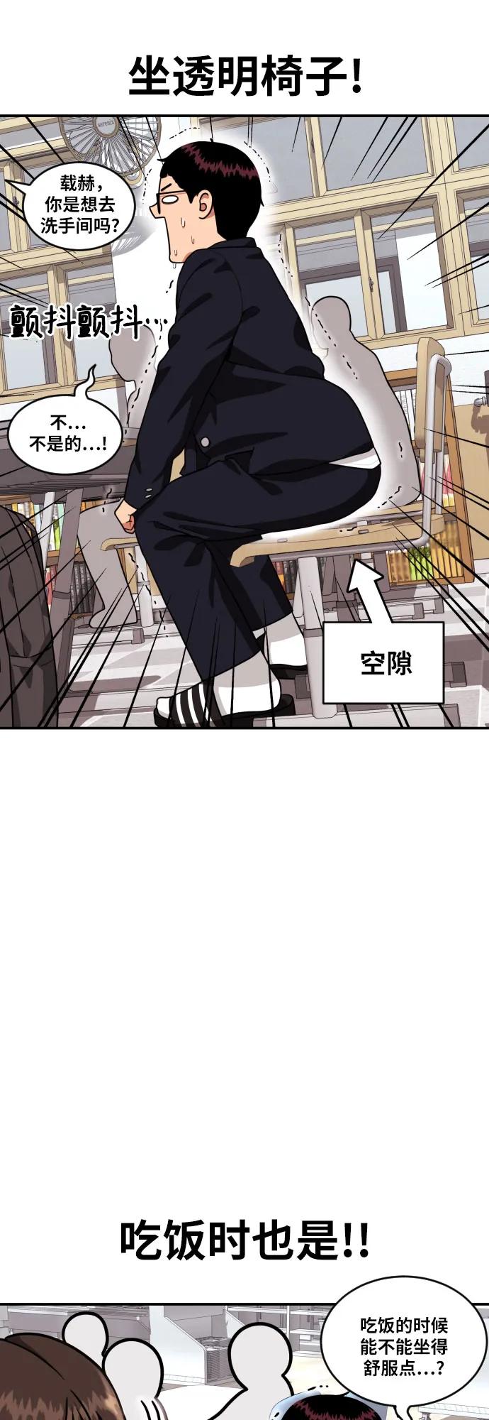 《一级格斗课外辅导》第8话 用这东西能打赢_ 第24页