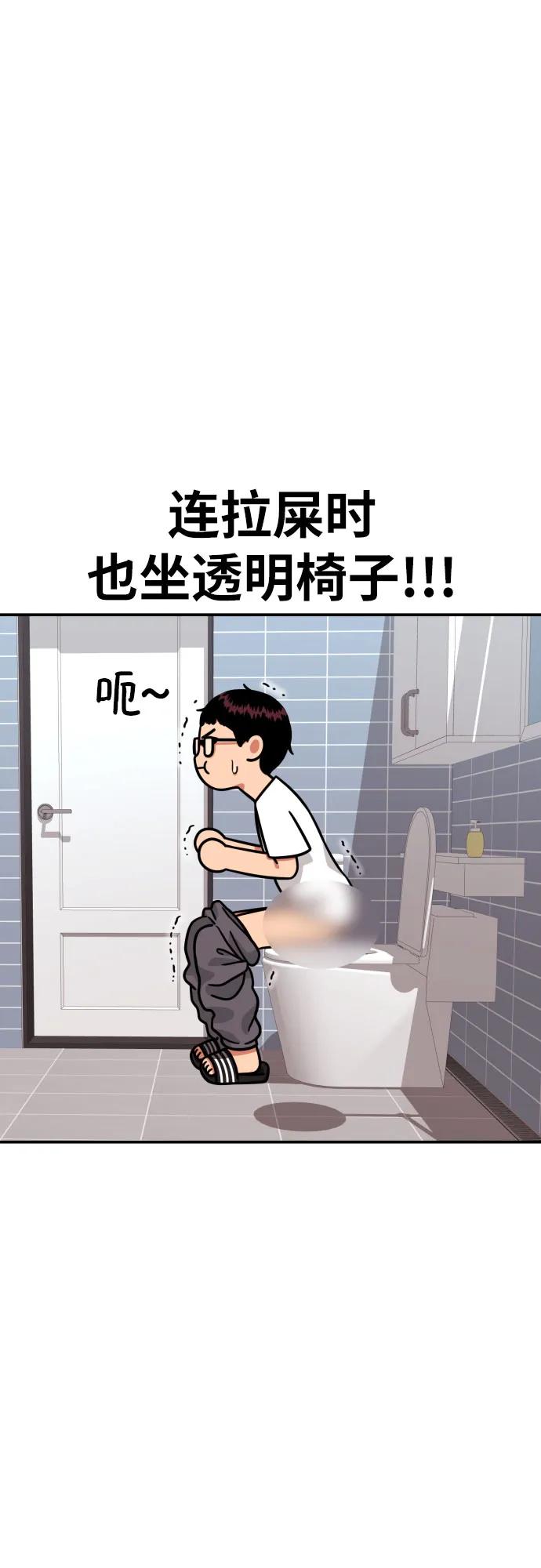 《一级格斗课外辅导》第8话 用这东西能打赢_ 第26页