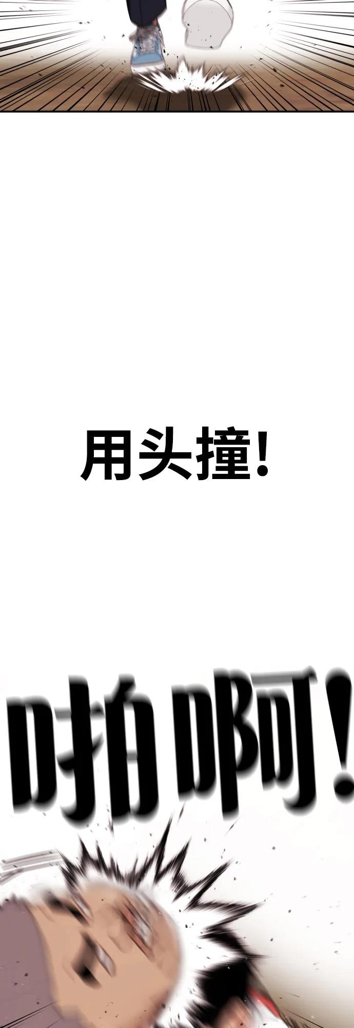 《一级格斗课外辅导》第8话 用这东西能打赢_ 第65页