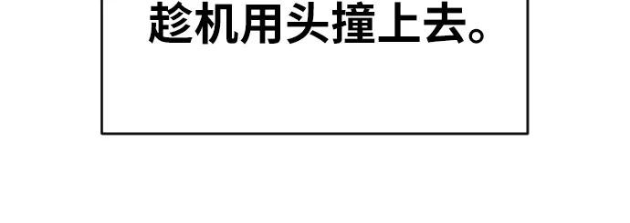 《一级格斗课外辅导》第8话 用这东西能打赢_ 第68页